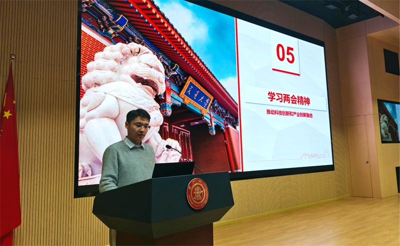 图6-两会精神学习.jpg